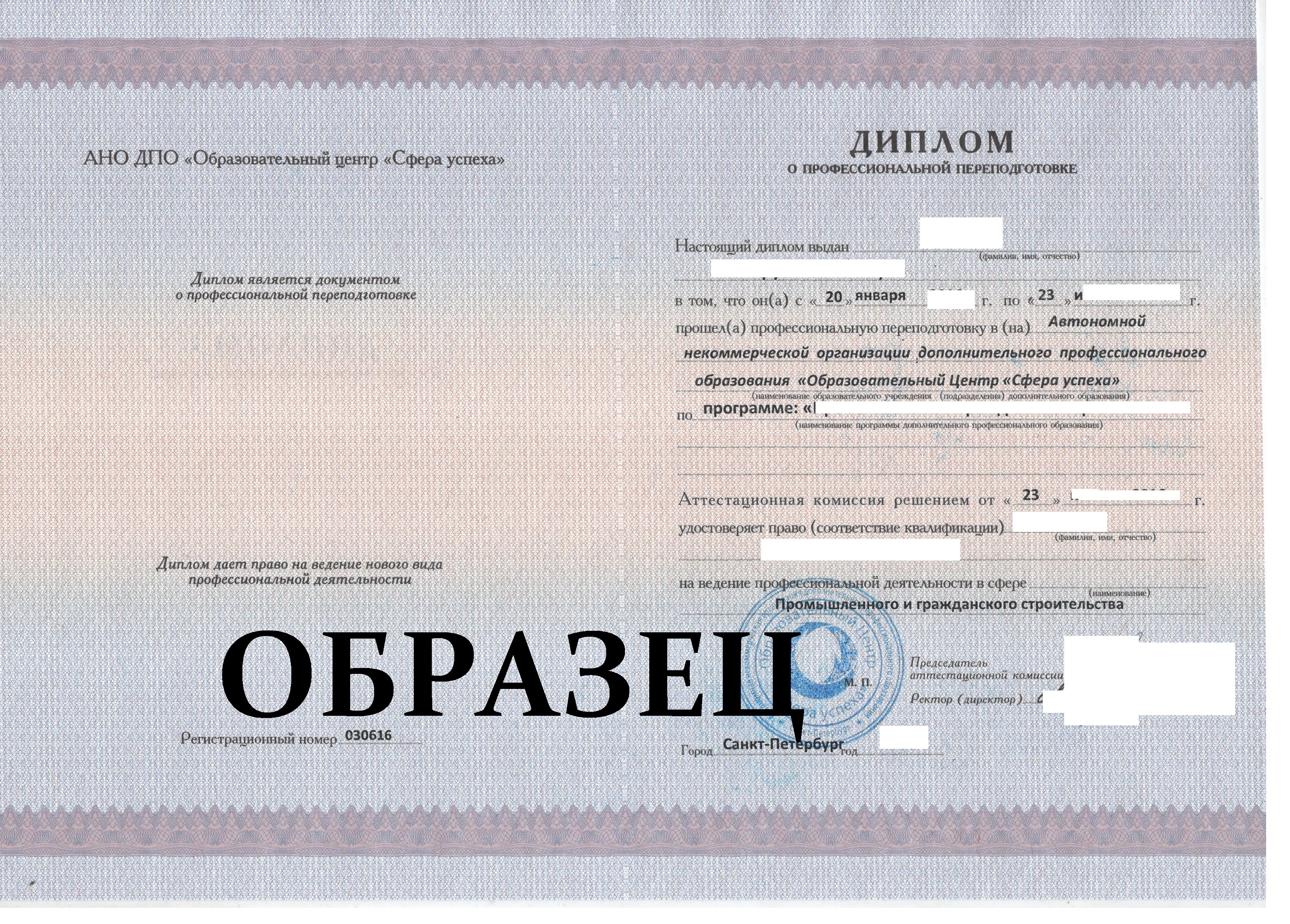 Диплом ESTP