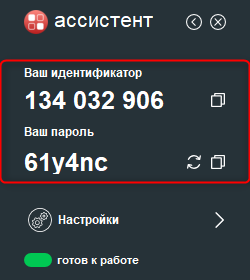мой ассистент
